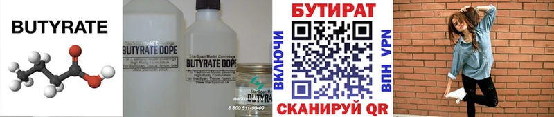 БУТИРАТ оксибутират  Кораблино 