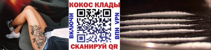 купить  цена  Кораблино  Кокаин Колумбийский 