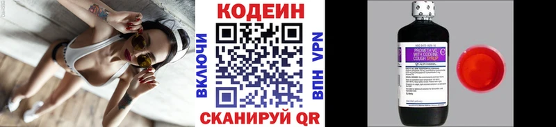 гидра ССЫЛКА  Кораблино  Кодеиновый сироп Lean Purple Drank 