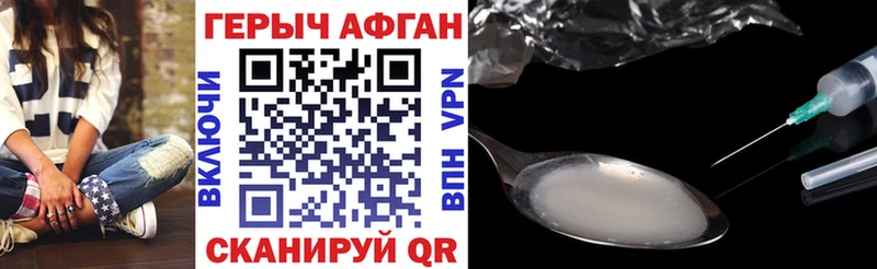 Героин Афган Кораблино
