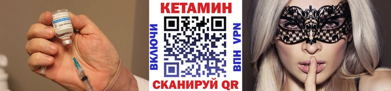 Кетамин ketamine  Кораблино 