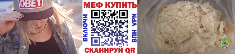 МЕФ кристаллы  Кораблино 