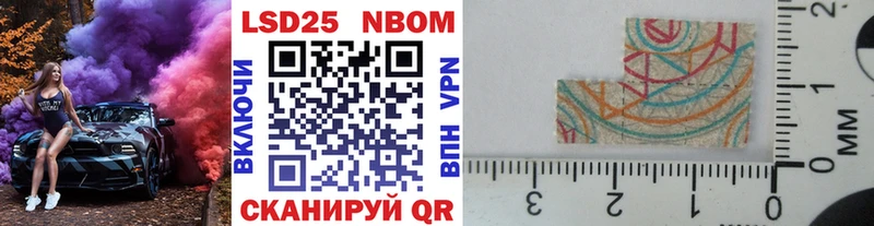 Марки NBOMe 1500мкг  Кораблино 